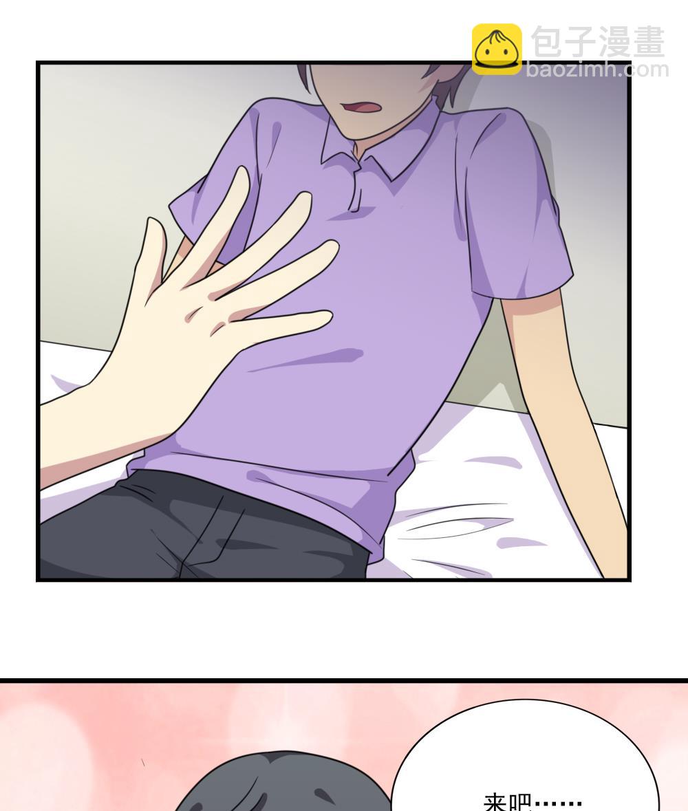 都是黑絲惹的禍 - 第166話 校花逆推 - 2