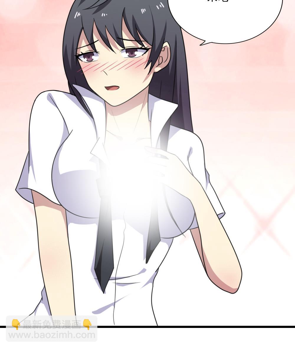 都是黑絲惹的禍 - 第166話 校花逆推 - 3