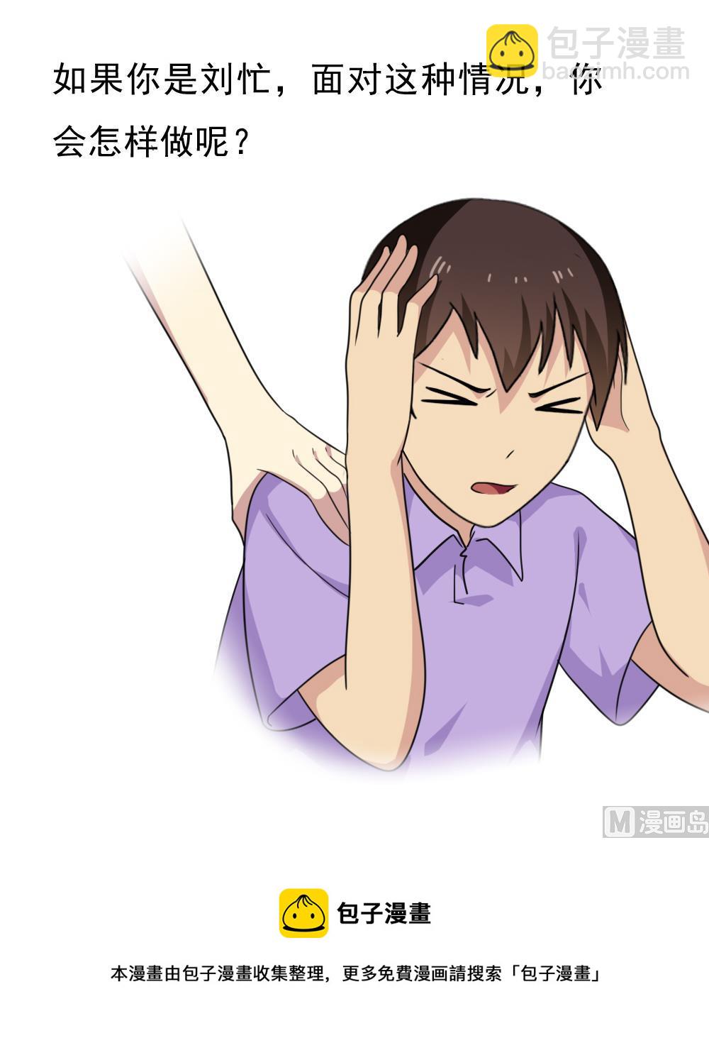 都是黑絲惹的禍 - 第166話 校花逆推 - 4