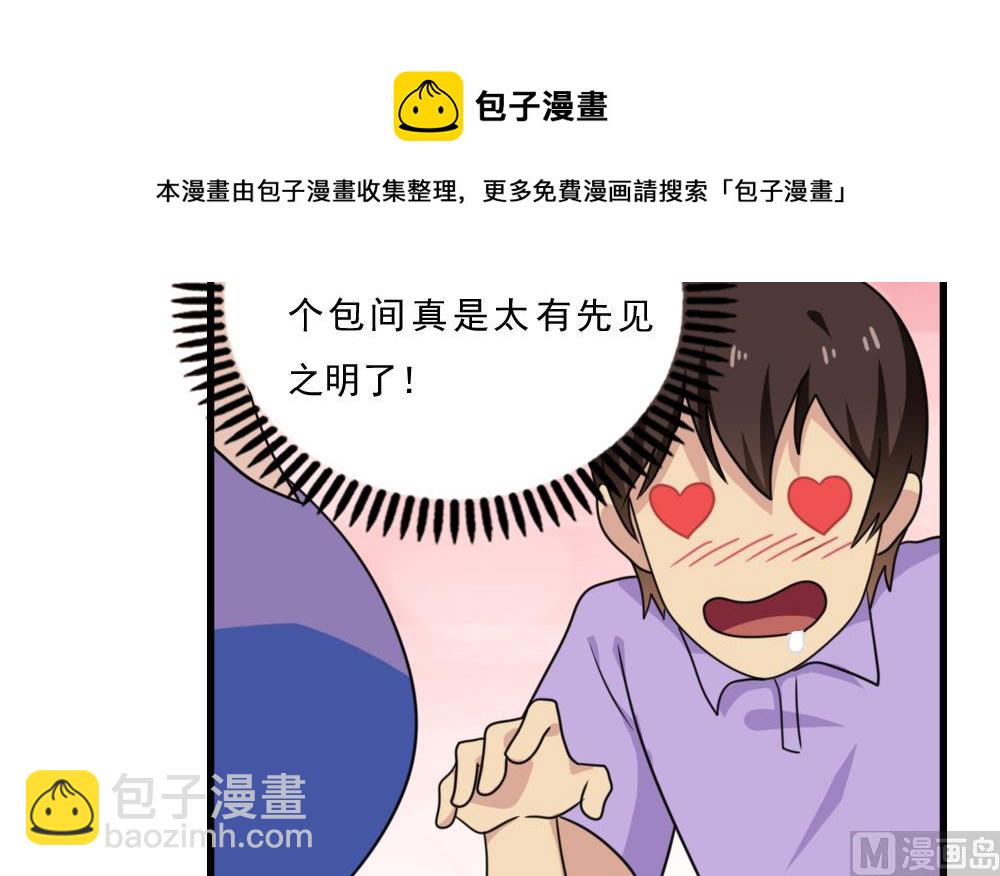 都是黑絲惹的禍 - 第166話 校花逆推 - 4