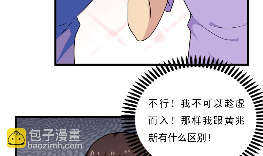 都是黑絲惹的禍 - 第166話 校花逆推 - 5