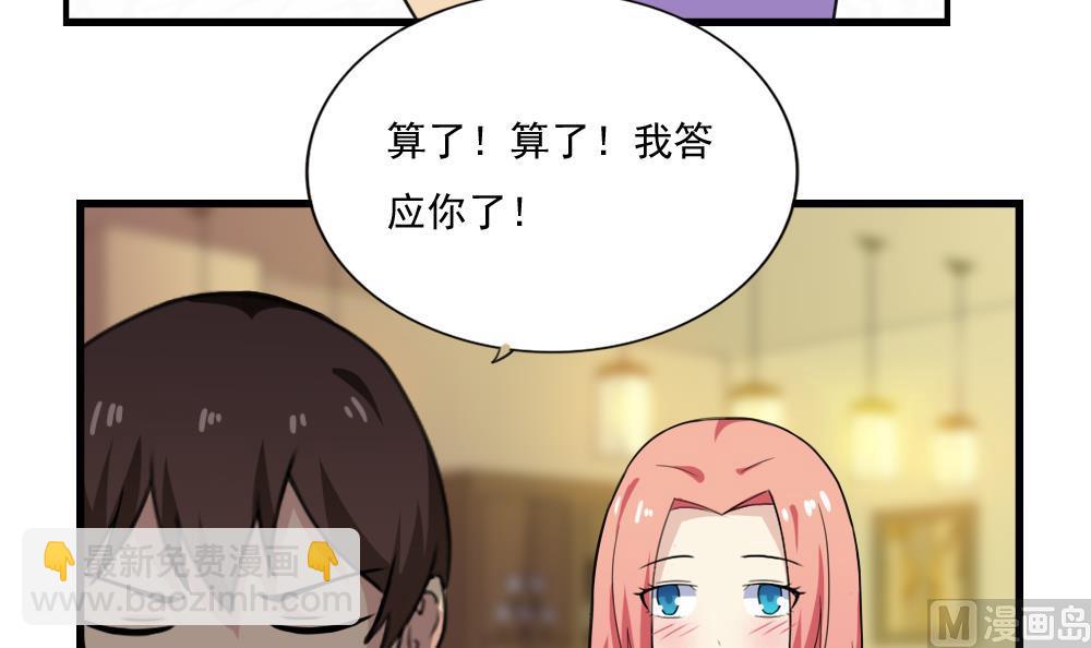 都是黑絲惹的禍 - 第166話 校花逆推 - 1