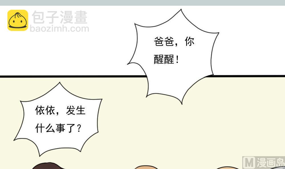 都是黑絲惹的禍 - 第168話 雪一直下 - 3