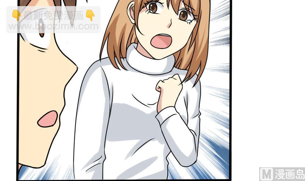 都是黑絲惹的禍 - 第168話 雪一直下 - 6