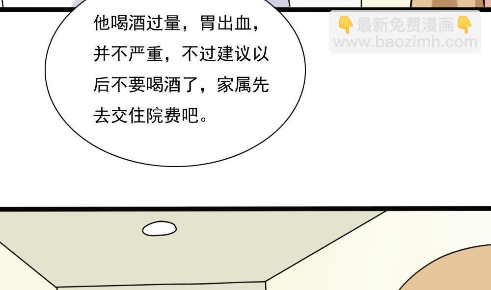 都是黑絲惹的禍 - 第168話 雪一直下 - 5