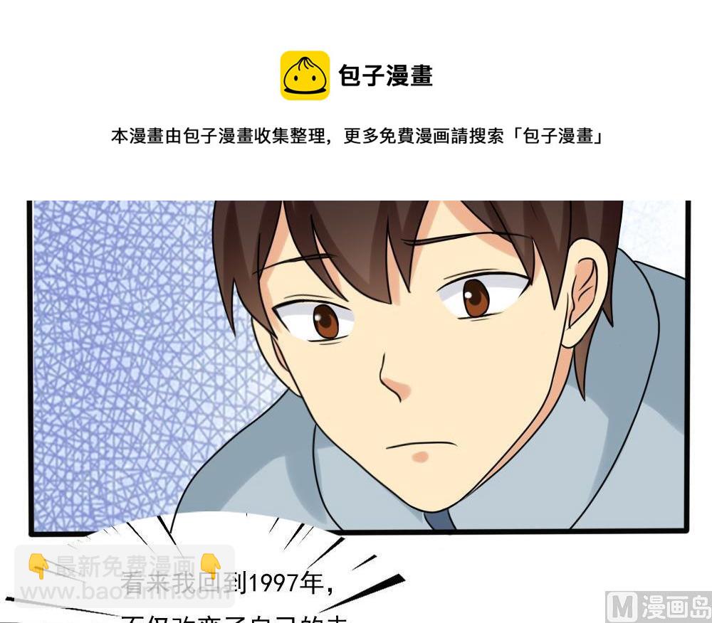 都是黑絲惹的禍 - 第168話 雪一直下 - 7