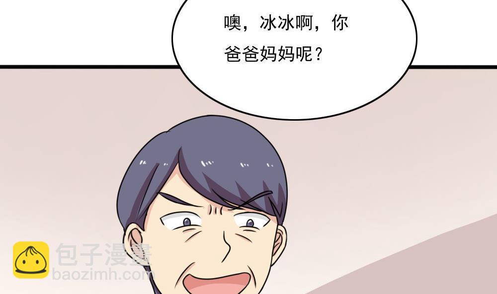 都是黑絲惹的禍 - 第170話 小蘿莉 - 4