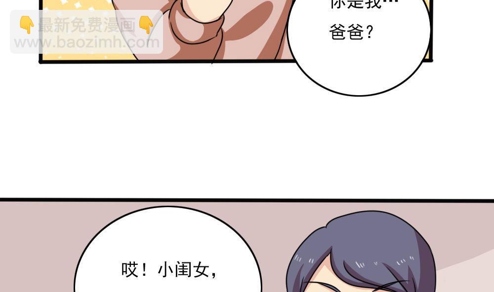 都是黑絲惹的禍 - 第170話 小蘿莉 - 2