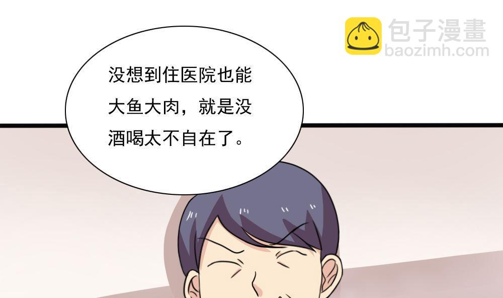 都是黑絲惹的禍 - 第170話 小蘿莉 - 2