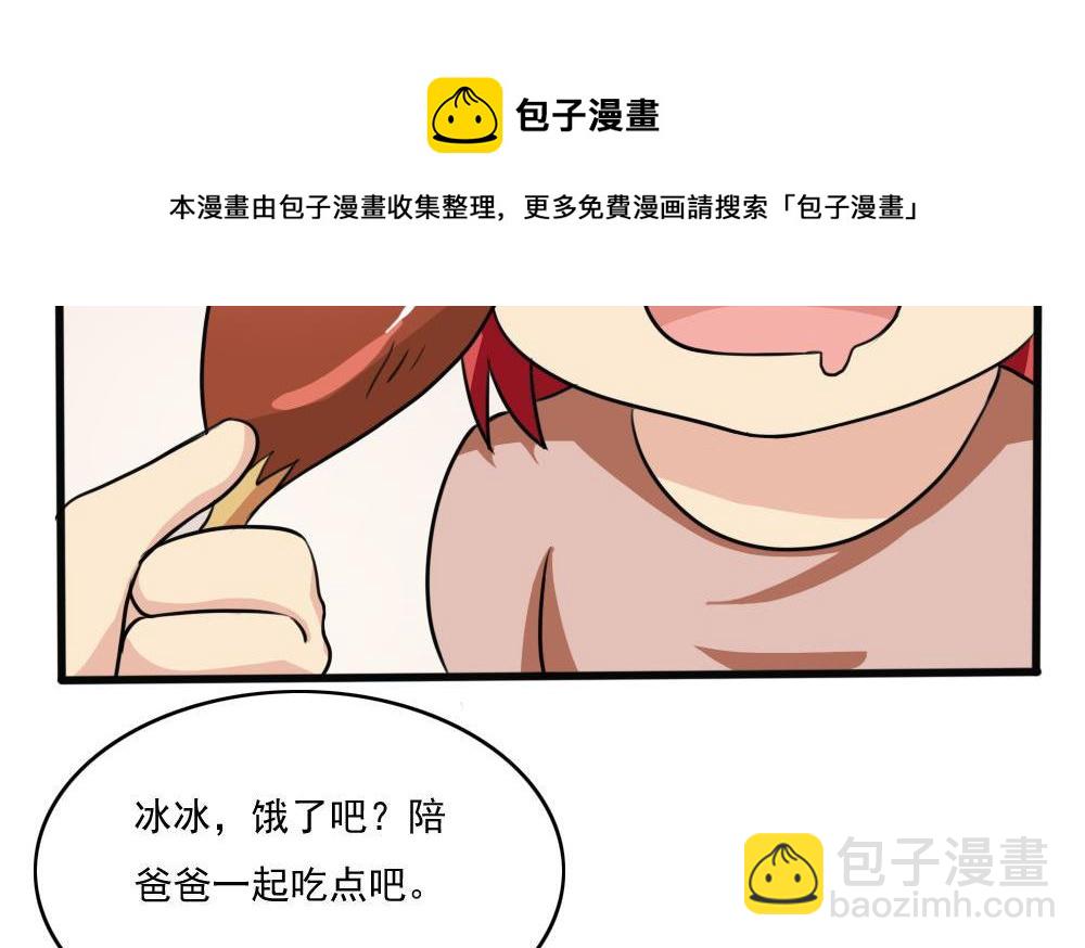 都是黑絲惹的禍 - 第170話 小蘿莉 - 2