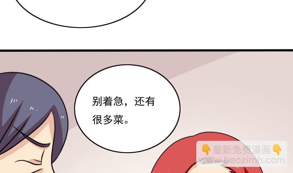 都是黑絲惹的禍 - 第170話 小蘿莉 - 3