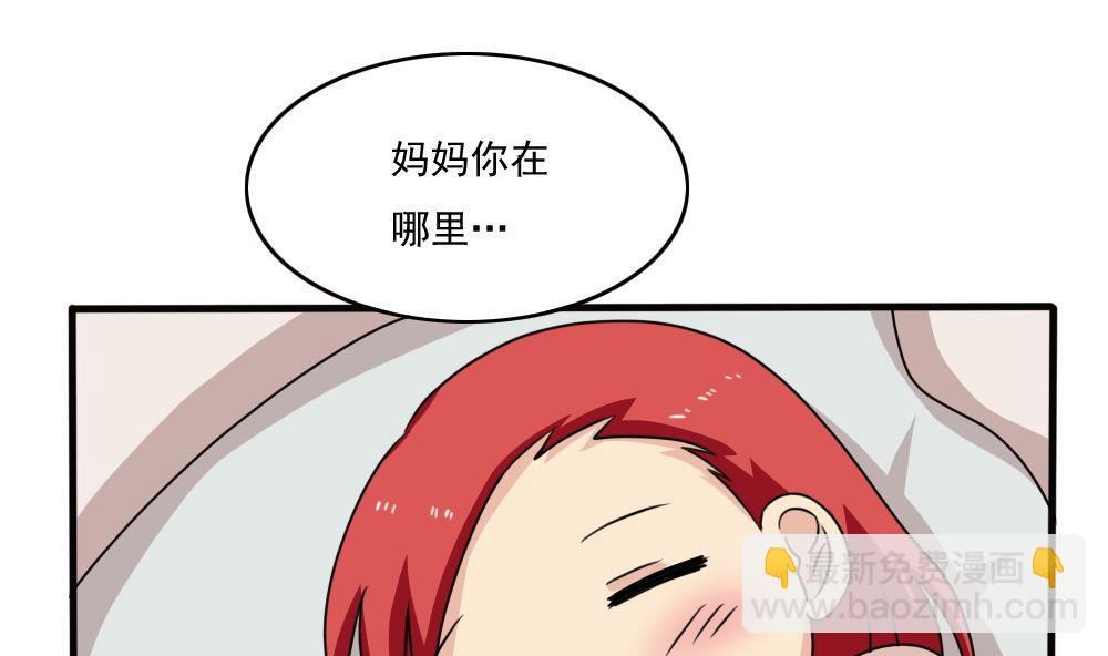 都是黑絲惹的禍 - 第170話 小蘿莉 - 8