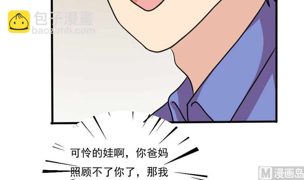 都是黑絲惹的禍 - 第170話 小蘿莉 - 5