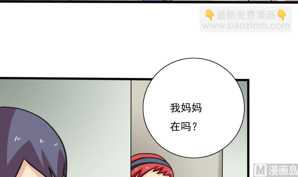 都是黑絲惹的禍 - 第170話 小蘿莉 - 4