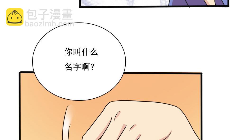 都是黑絲惹的禍 - 第170話 小蘿莉 - 8