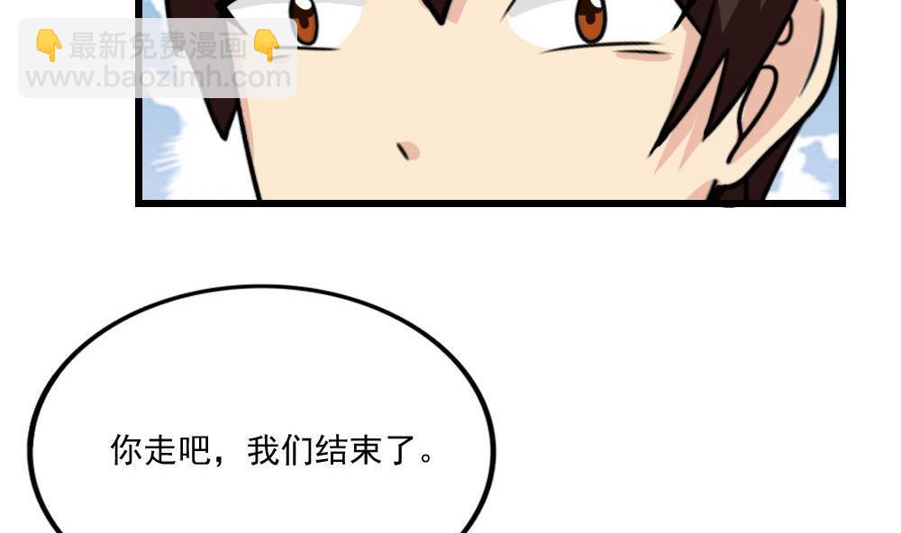 都是黑絲惹的禍 - 第172話 我是有多賤？ - 4