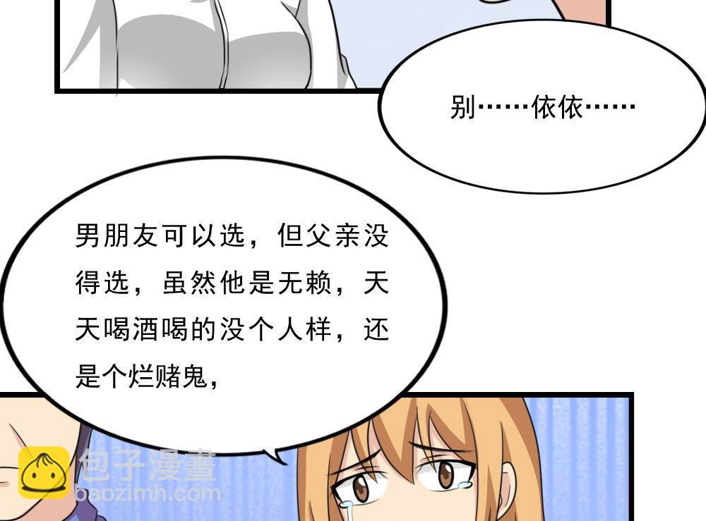 都是黑絲惹的禍 - 第172話 我是有多賤？ - 6