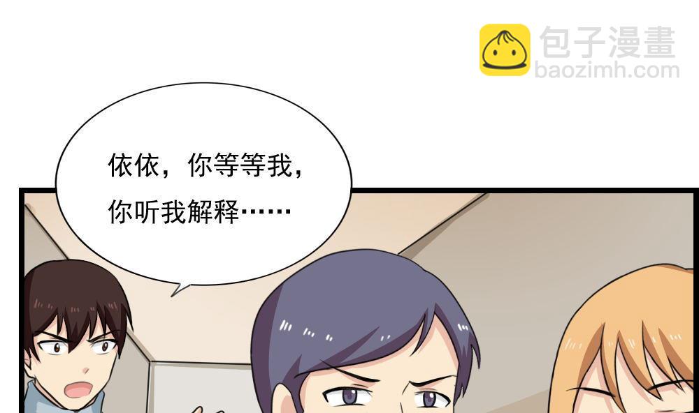 都是黑絲惹的禍 - 第172話 我是有多賤？ - 1