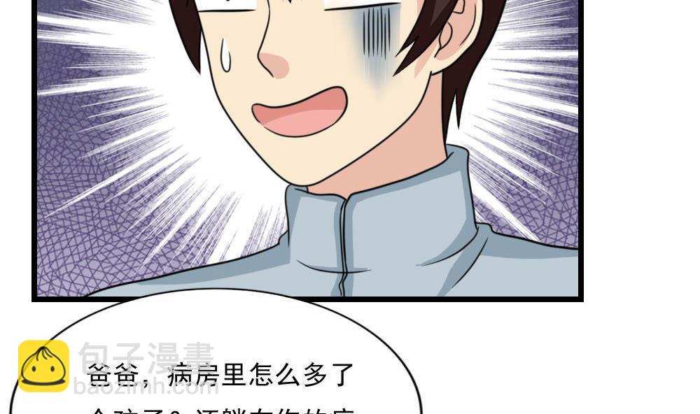 都是黑絲惹的禍 - 第172話 我是有多賤？ - 3