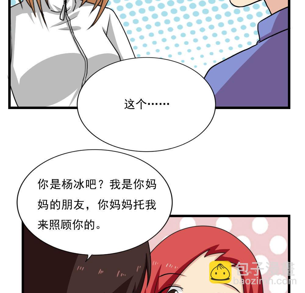 都是黑絲惹的禍 - 第172話 我是有多賤？ - 5