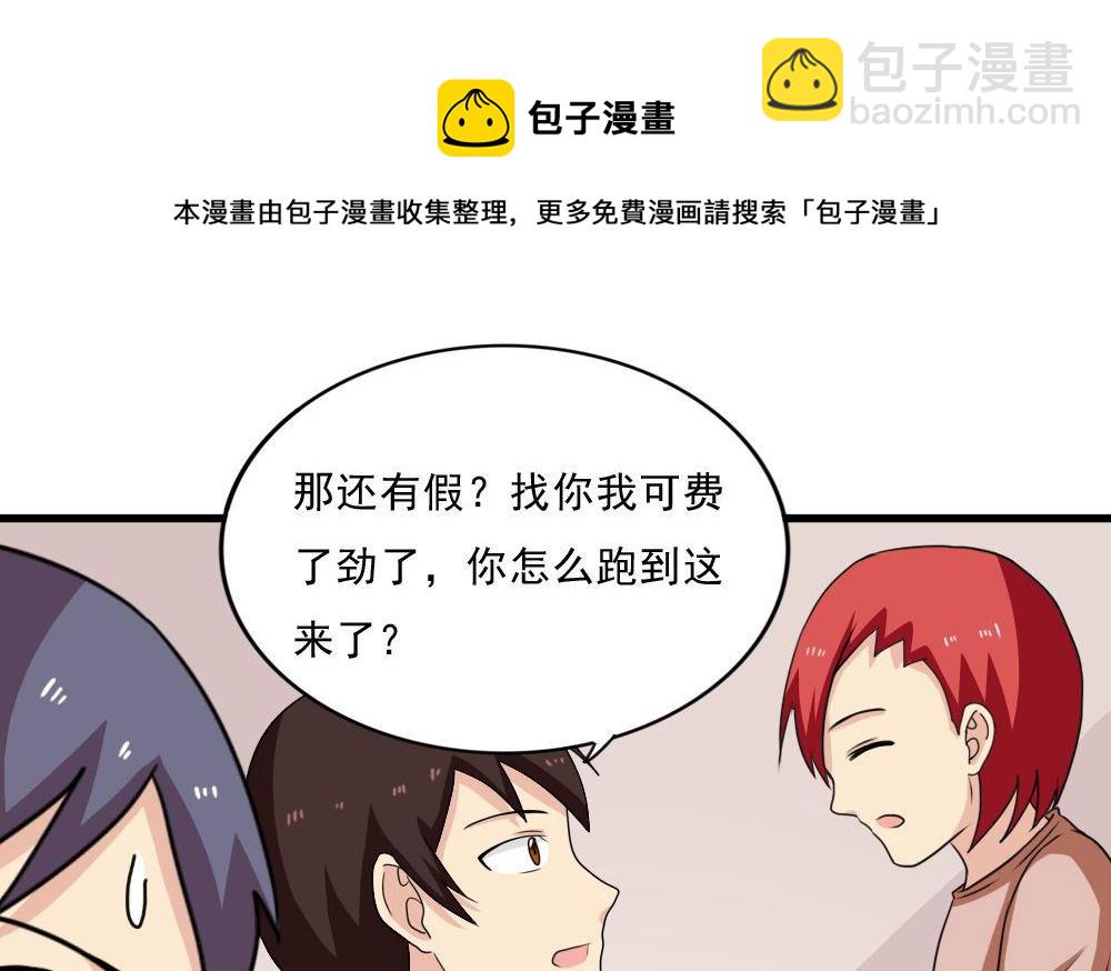 都是黑絲惹的禍 - 第172話 我是有多賤？ - 8