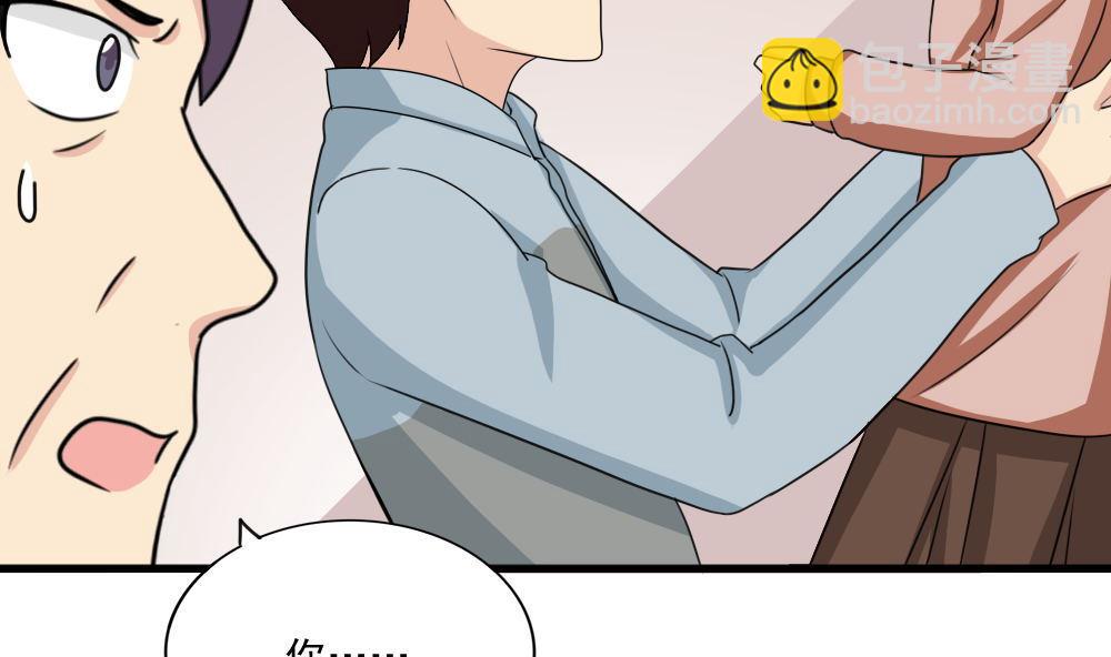 都是黑絲惹的禍 - 第172話 我是有多賤？ - 1