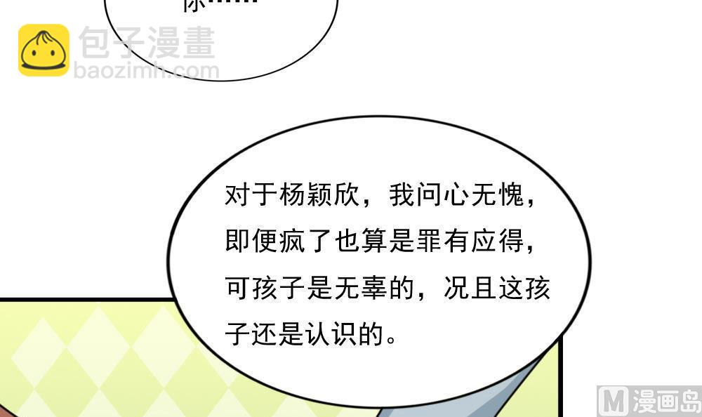 都是黑絲惹的禍 - 第172話 我是有多賤？ - 2