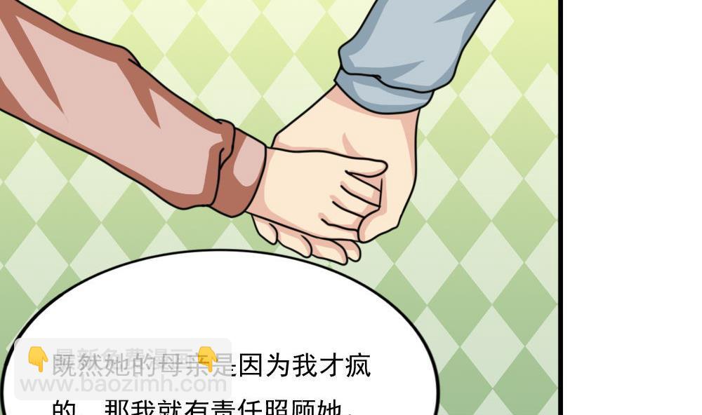 都是黑絲惹的禍 - 第172話 我是有多賤？ - 3