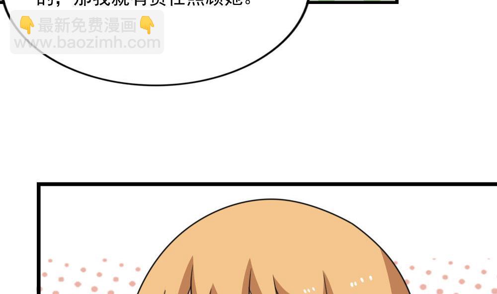 都是黑絲惹的禍 - 第172話 我是有多賤？ - 4