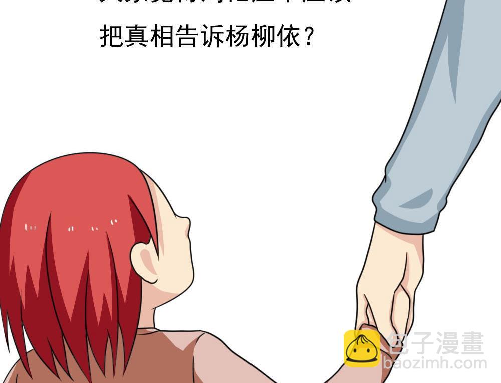 都是黑絲惹的禍 - 第172話 我是有多賤？ - 7