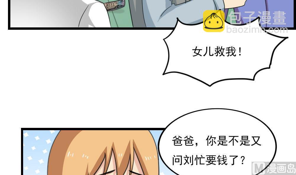 都是黑絲惹的禍 - 第172話 我是有多賤？ - 4