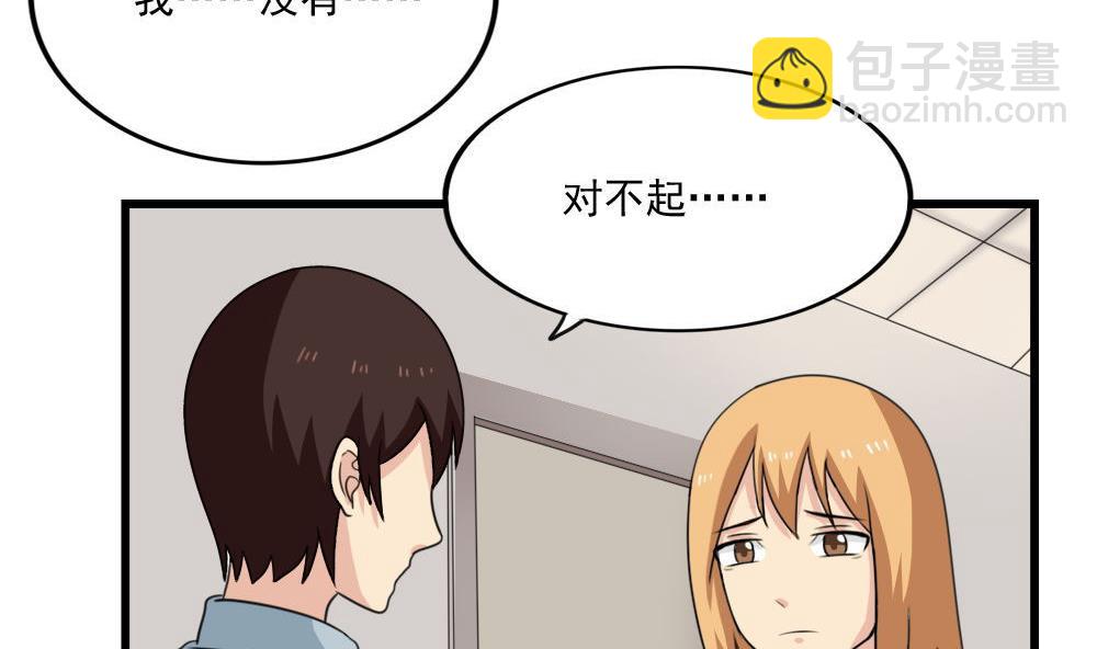 都是黑絲惹的禍 - 第172話 我是有多賤？ - 6