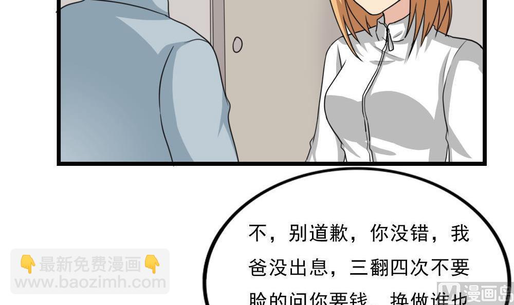 都是黑絲惹的禍 - 第172話 我是有多賤？ - 7