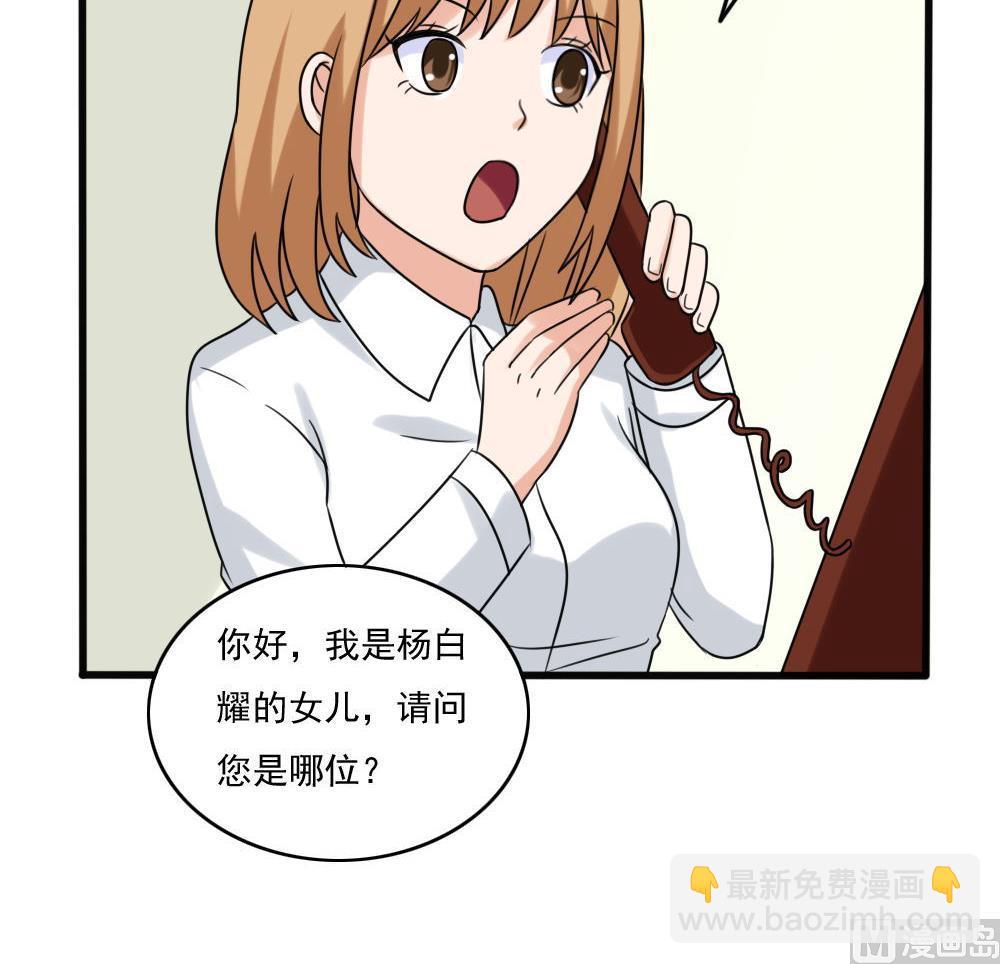 都是黑絲惹的禍 - 第174話 尋找猴屁股 - 2