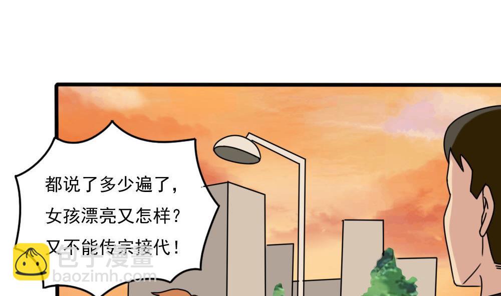 都是黑絲惹的禍 - 第174話 尋找猴屁股 - 2