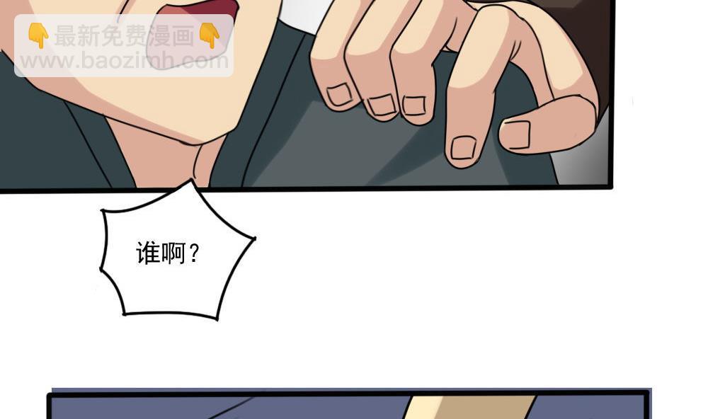 都是黑絲惹的禍 - 第174話 尋找猴屁股 - 5