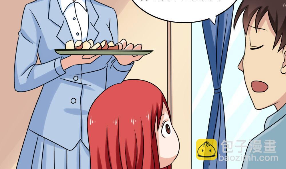 都是黑絲惹的禍 - 第174話 尋找猴屁股 - 3