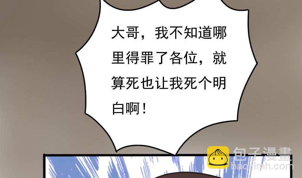 都是黑絲惹的禍 - 第174話 尋找猴屁股 - 4