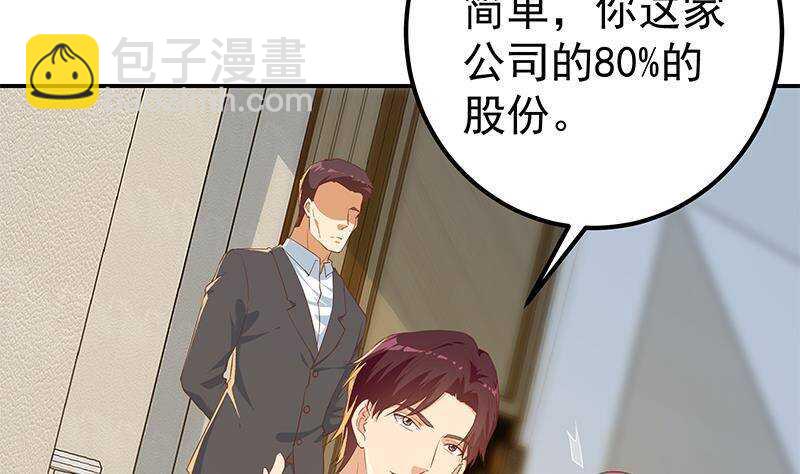 都是黑絲惹的禍 - 第176話 砸場子(1/2) - 3