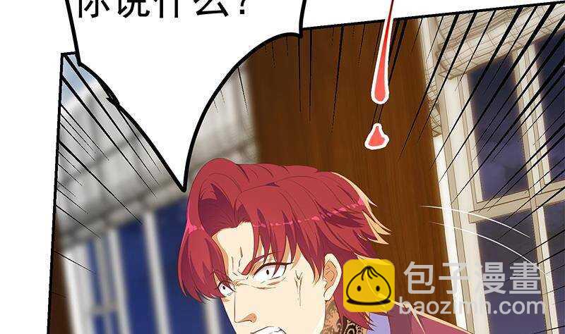 都是黑絲惹的禍 - 第176話 砸場子(1/2) - 6