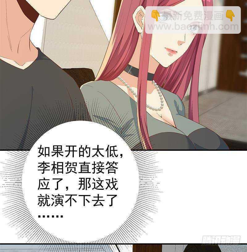 都是黑絲惹的禍 - 第176話 砸場子(1/2) - 2