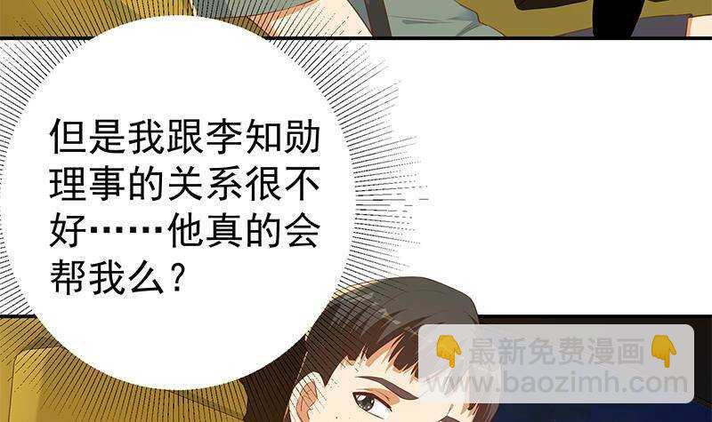 都是黑絲惹的禍 - 第176話 砸場子(1/2) - 4