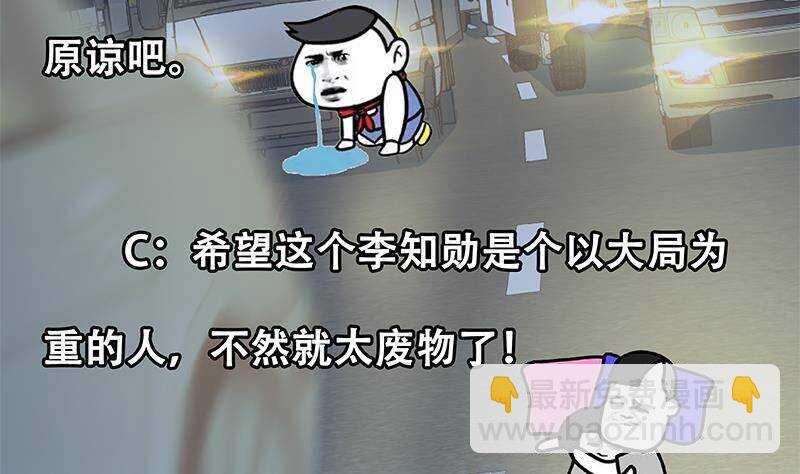 都是黑絲惹的禍 - 第176話 砸場子(2/2) - 1