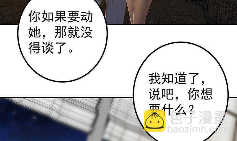 都是黑絲惹的禍 - 第176話 砸場子(1/2) - 6