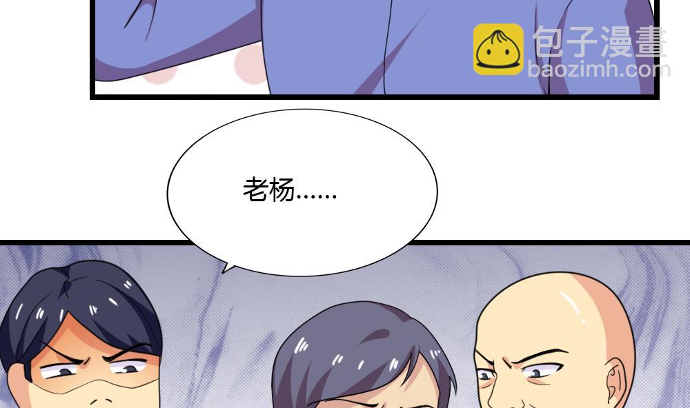 都是黑絲惹的禍 - 第178話 綁架 - 4