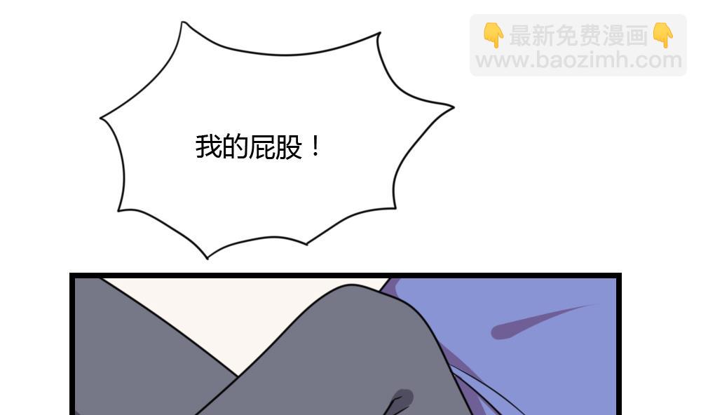 都是黑絲惹的禍 - 第178話 綁架 - 5