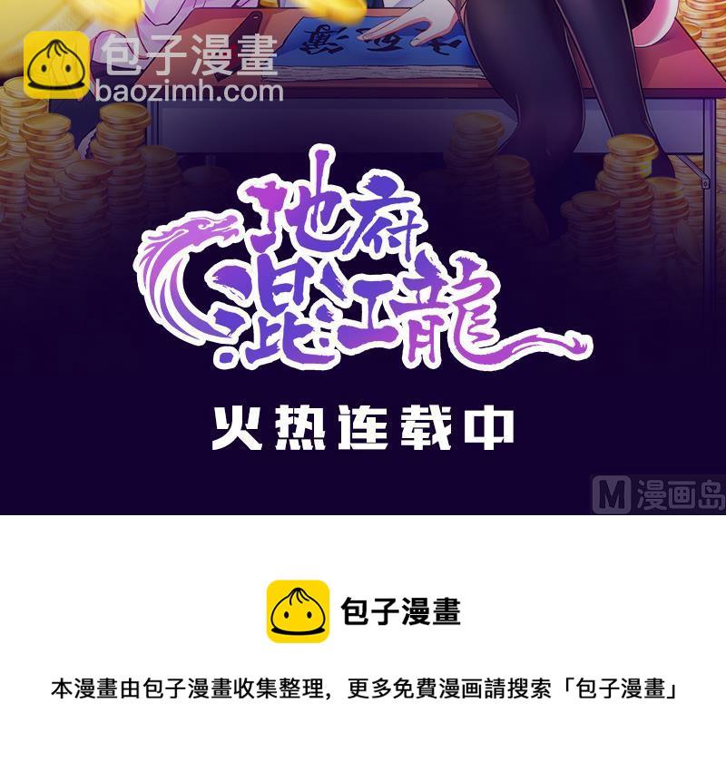 都是黑絲惹的禍 - 第178話 綁架 - 1