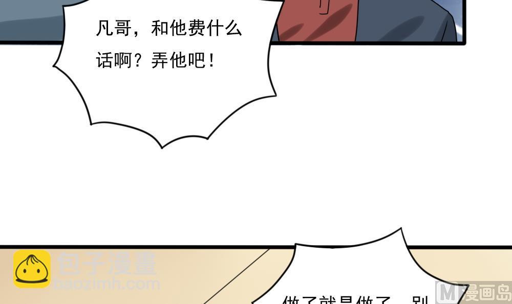 都是黑絲惹的禍 - 第180話 鴻門宴 1 - 5