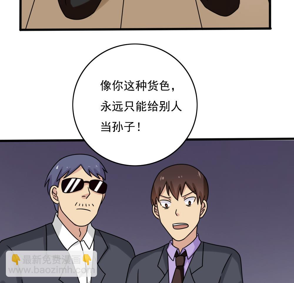 都是黑絲惹的禍 - 第182話 鴻門宴 3 - 2