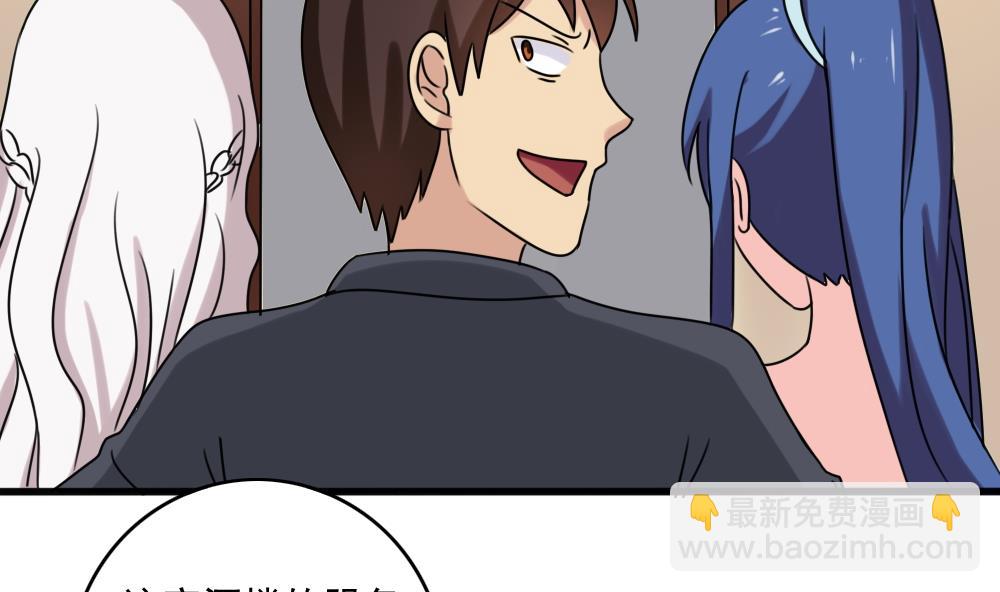 都是黑絲惹的禍 - 第182話 鴻門宴 3 - 5